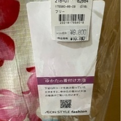 【10,780の品】浴衣　earth music&ecologyの画像
