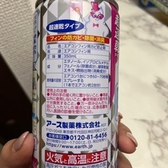生活雑貨 家庭用品 らくハピ エアコン防カビスプレーの画像