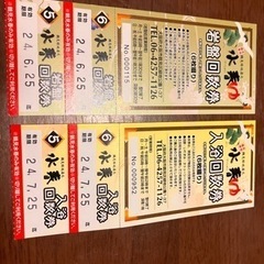 鶴見緑地水春　入浴・岩盤浴回数券　
