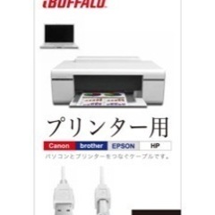 未使用品　プリンターUSBケーブルの画像