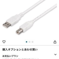 未使用品　プリンターUSBケーブルの画像