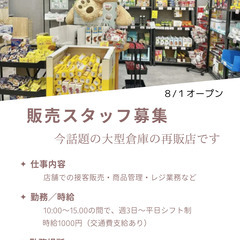 🌸B型就労継続支援オープニングスタッフ 支援員 募集 未経験の方...