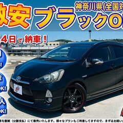 神奈川【自社ローン】保証人無可★全国対応★アクア【G】社外17イ...