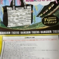 新品未開封JoshinのTシャツと保冷バッグの画像