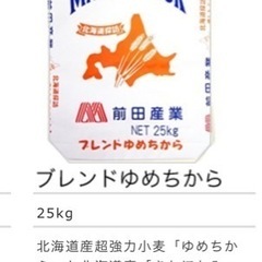 前田産業　強力粉　ブレンドゆめちから3k