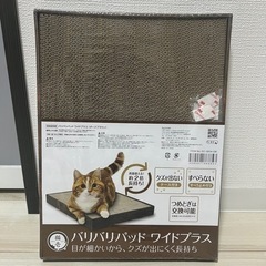 【新品未使用】猫壱　バリバリパッドワイドプラス　ダークブラウン　爪とぎ