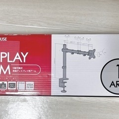 液晶ディスプレイ用アーム【新品】