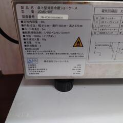 【決まりました】冷蔵ショーケースの画像