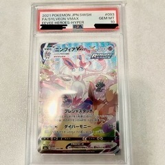 1週間限定！早い者勝ち！ニンフィアVMAX [HR] スペシャルアート