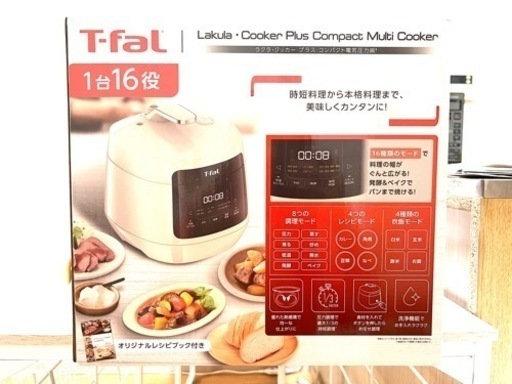 ☆T-fal 電気圧力鍋