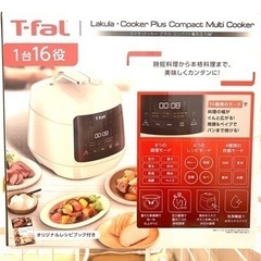 ☆T-fal 電気圧力鍋
