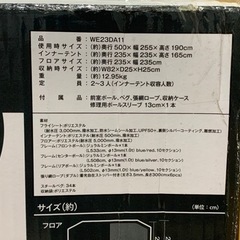 【新品・未使用】福岡・久留米現地待ち合わせ可能！　最終値下げ　キャンプ　テント　アースハーフクーヘン　の画像