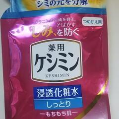 【新品】化粧水(詰め替え用)