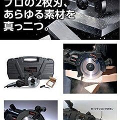 【稼働美品】[ショップジャパン] デュアルソー CS650 デストロイヤーの画像