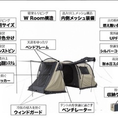 【新品・未使用】福岡・久留米現地待ち合わせ可能！　最終値下げ　キャンプ　テント　アースハーフクーヘン　の画像