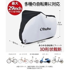 自転車カバー　防水　厚手