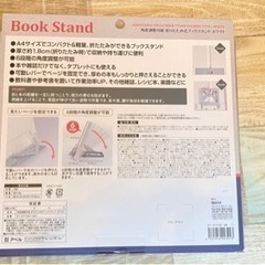 角度調整可能折りたたみ式ブックスタンドの画像