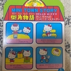 おもちゃ キティちゃん　街角物語　おじいちゃんのコンビニエンスストアー　年代物レアの画像