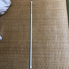 お渡しの方決定　突っ張り棒