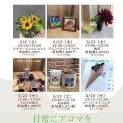 6/22 13:00〜　yamayo cafeの素敵な空間に来ま...