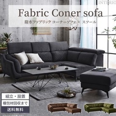 カウチソファ