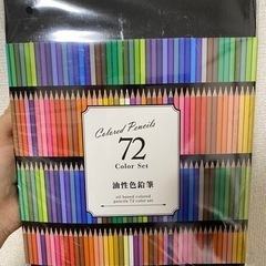 色鉛筆