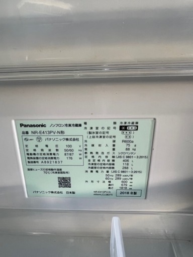 家電 キッチン家電 冷蔵庫