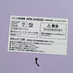 布団乾燥機の画像