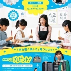 おうり習字教室の画像