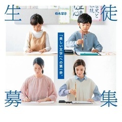 おうり習字教室の画像