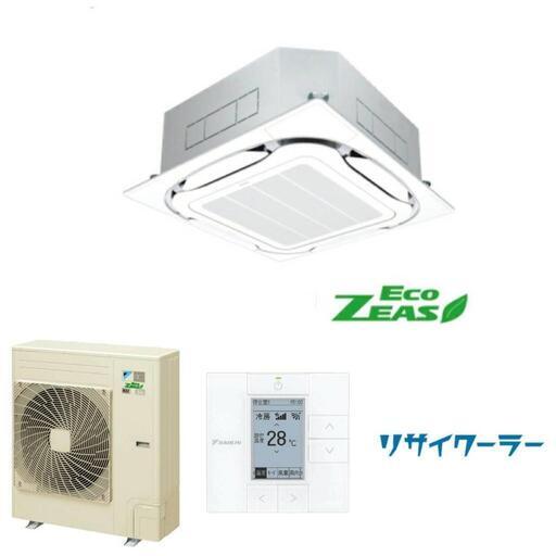 ✨最新✨【先着3名様限り❗】 業務用エアコン ダイキン 天カセ 4馬力