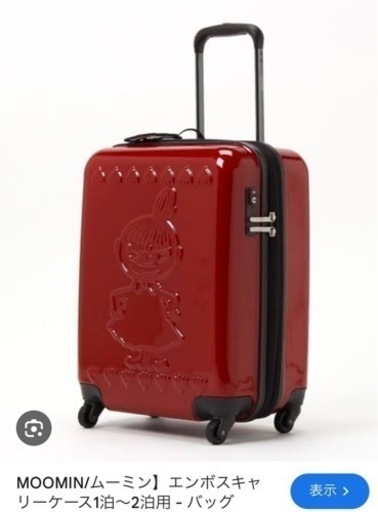 ムーミン　ミィ　スーツケース　キャリーケース