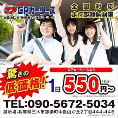 自動車リース 1か月：16,500円～ご提供します！ 普通車・軽自動車・軽トラック・軽バン・福祉車両の画像