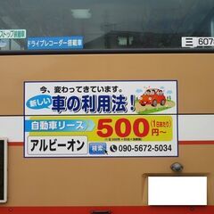 自動車リース 1か月：16,500円～ご提供します！ 普通車・軽自動車・軽トラック・軽バン・福祉車両 - 三木市