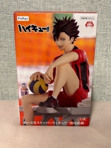 ハイキュー フィギュアなど