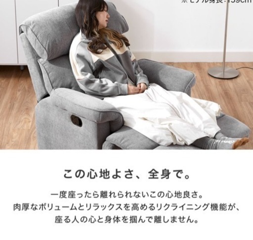 【済】リクライニングソファ 1人掛け