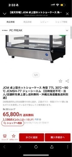 大型保温機