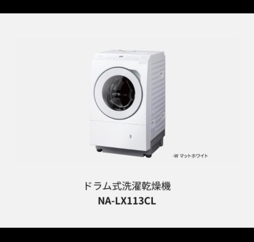 パナソニック　ドラム式洗濯機　新品未使用　値下げしました