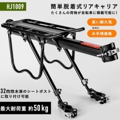 ROCKBROS（ロックブロス）自転車 リアキャリア 荷台 耐荷...