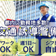 学生から70代まで活躍中！週1日～OK！自分の時間を大切にしなが...