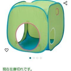 IKEAのキッズテント