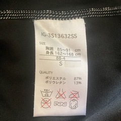 ラッシュガードSサイズの画像