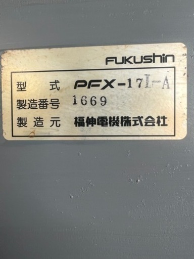 福伸電機自動給餌器 餌やり名人 DX 17L 電源タイプ 美品　錦鯉　池　