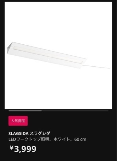 IKEAセット売り 机 椅子 LED照明