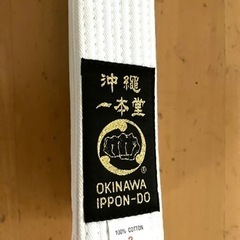 柔道着や空手着帯