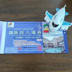 スパリゾートハワイアンズ 入場券の画像