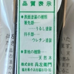 お箸セットの画像