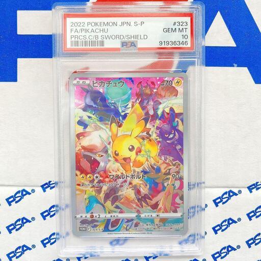 PSA10】ピカチュウ プレシャスコレクターボックス プロモ PSA10