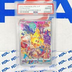 【PSA10】ピカチュウ プレシャスコレクターボックス プロモ ...