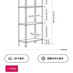 IKEAヒュッリス　家具 収納家具 スチールラックの画像